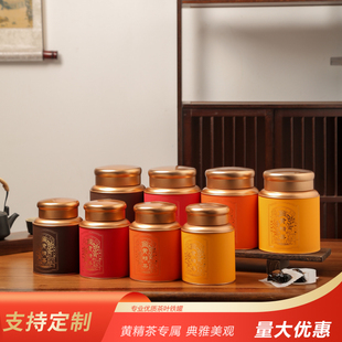 黄精包装罐黄精礼品盒黄精茶罐子黄精果包装罐半斤一斤装现货定制