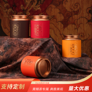 九制黄精包装黄精茶包装黄精罐子黄精果高档包装盒半斤一斤装定制