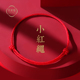 ROGO 月光2025年本命年红绳新年手编绳手工编织转运红绳手链可调