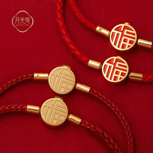 大福福字双福转运珠红绳男女手链