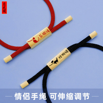 编织红绳礼物情侣手链