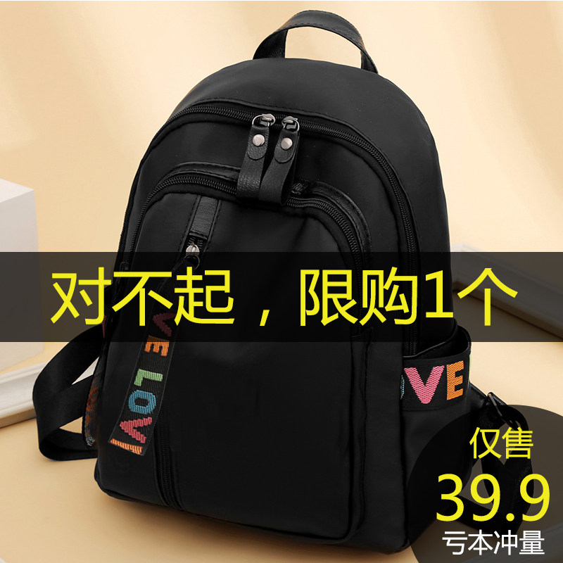 2020新款牛津布双肩包女韩版时尚背包百搭大容量旅行女包学生书包