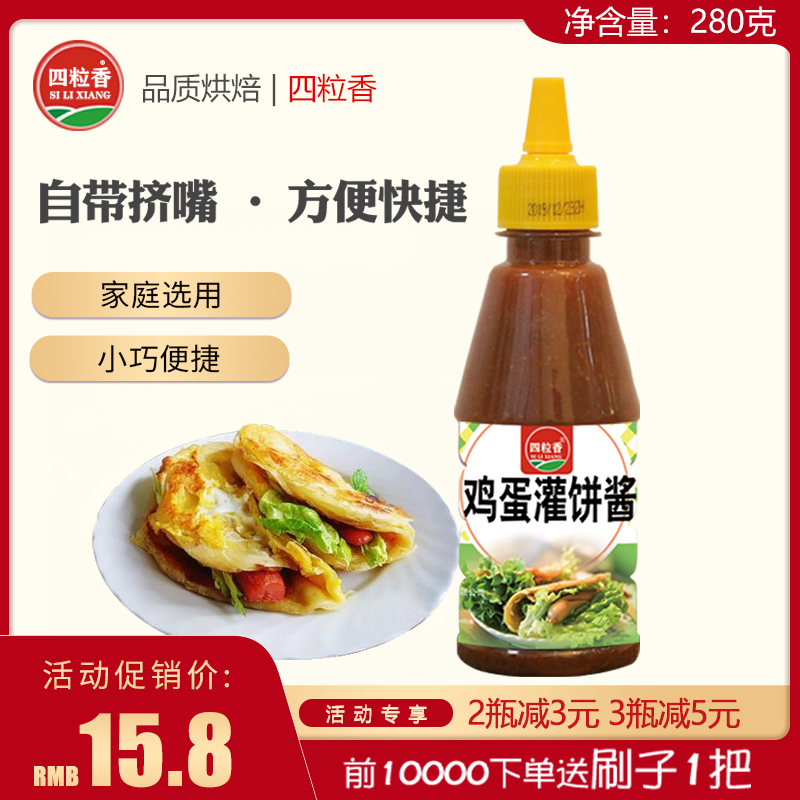 【人气榜第1名】鸡蛋灌饼家用酱