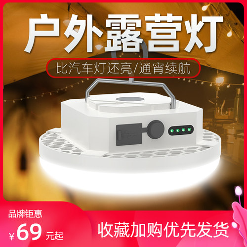 雅尼led露营灯帐篷灯超长续航