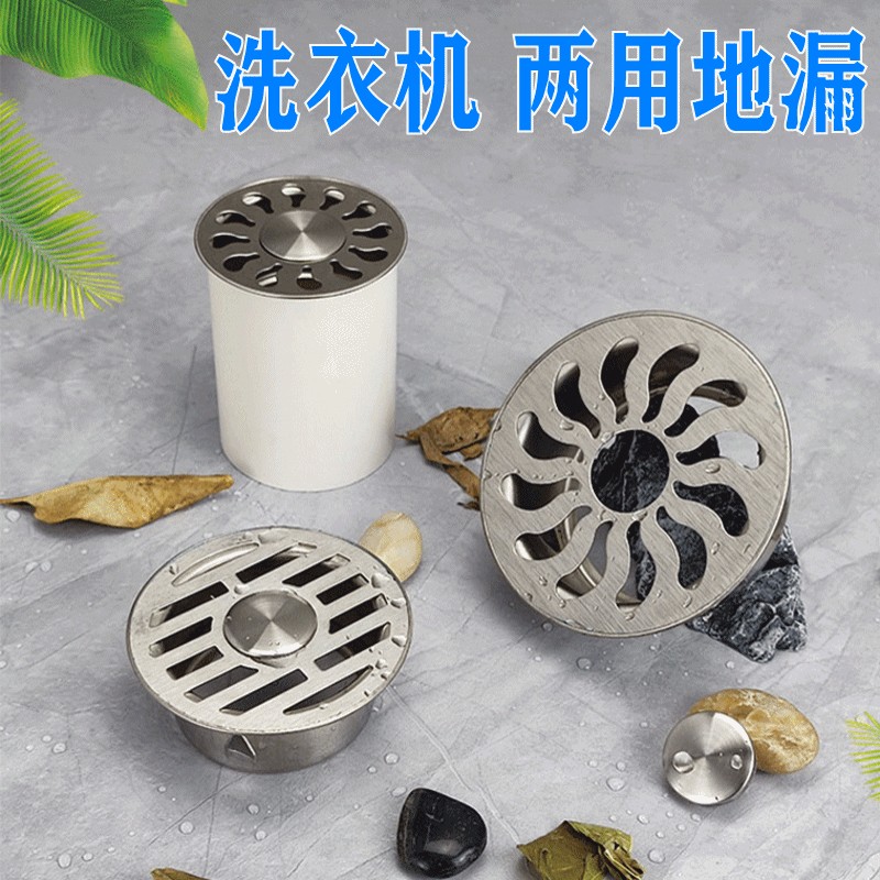 不锈钢洗衣内插地漏两用排水管卫生间地漏圆型老款式PVC110管改造