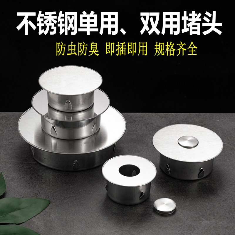 不锈钢防臭堵头水管道密封管堵