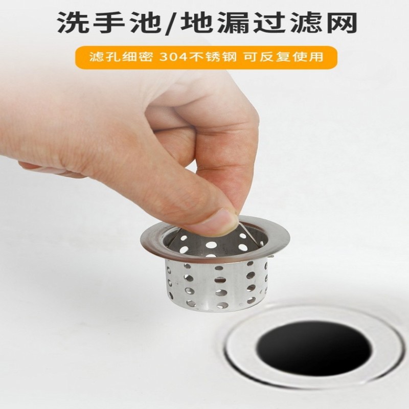 浴室面盆毛发防堵过滤网