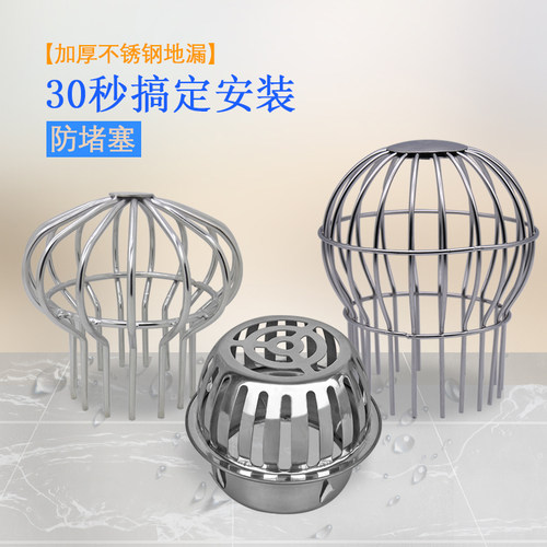 不锈钢下水道地漏过滤网 阳台天台110管过滤网75防堵罩户外大排量