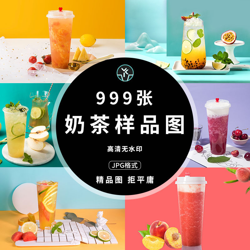 奶茶摄影4k高清果汁水果饮料外卖海报摄影广告背景图片设计素材