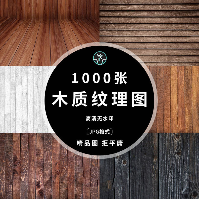 木质纹理4k高清地板木材花纹纹路海报摄影广告背景图片设计素材