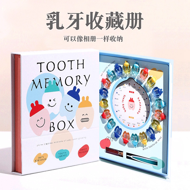 德国德国儿童乳牙收纳盒宝宝收藏掉换牙纪念册小孩装牙齿的透明小