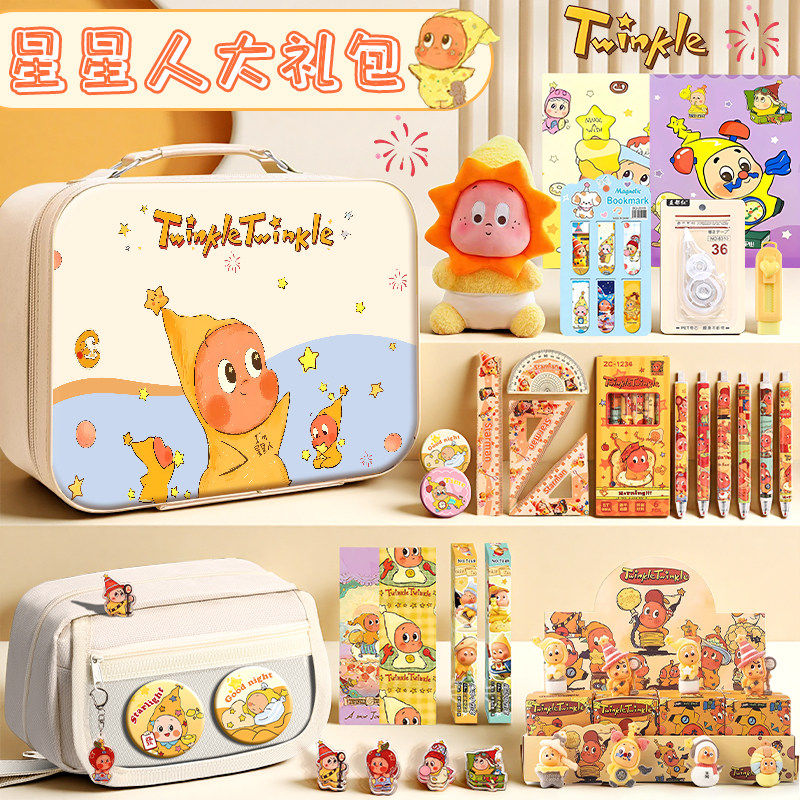 德国星星人文具套装礼盒小学生毕业大礼包幼儿园男女孩生日礼物