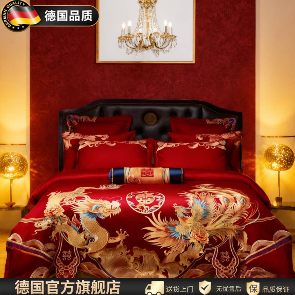 德国进口婚庆四件套喜庆结婚龙凤床上用品纯棉婚嫁婚床新婚大红喜