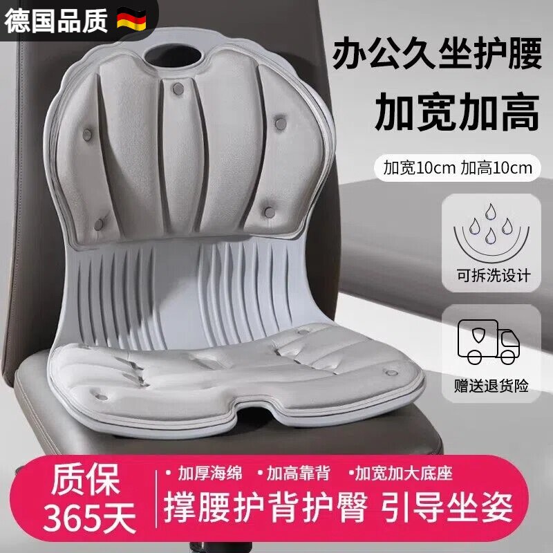 德国大体重人体工学护腰坐垫办公室椅垫靠背久坐神器腰部支撑椅垫