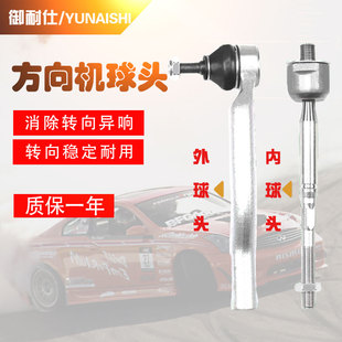 雷克萨斯LS460凌志LS600外LS430内LS400方向机适用转向横拉杆球头