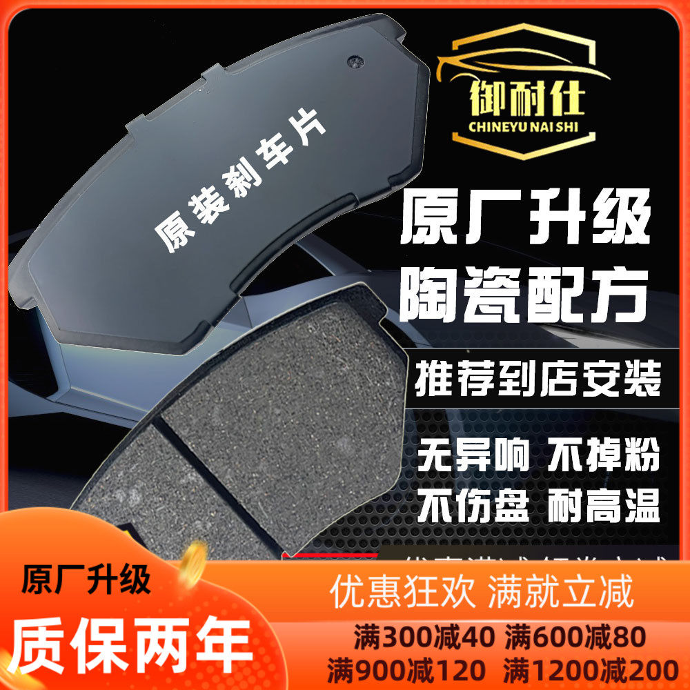 适用丰田凯美瑞汉兰达雷凌轮致炫致享卡罗拉RAV4荣放后前刹车片盘