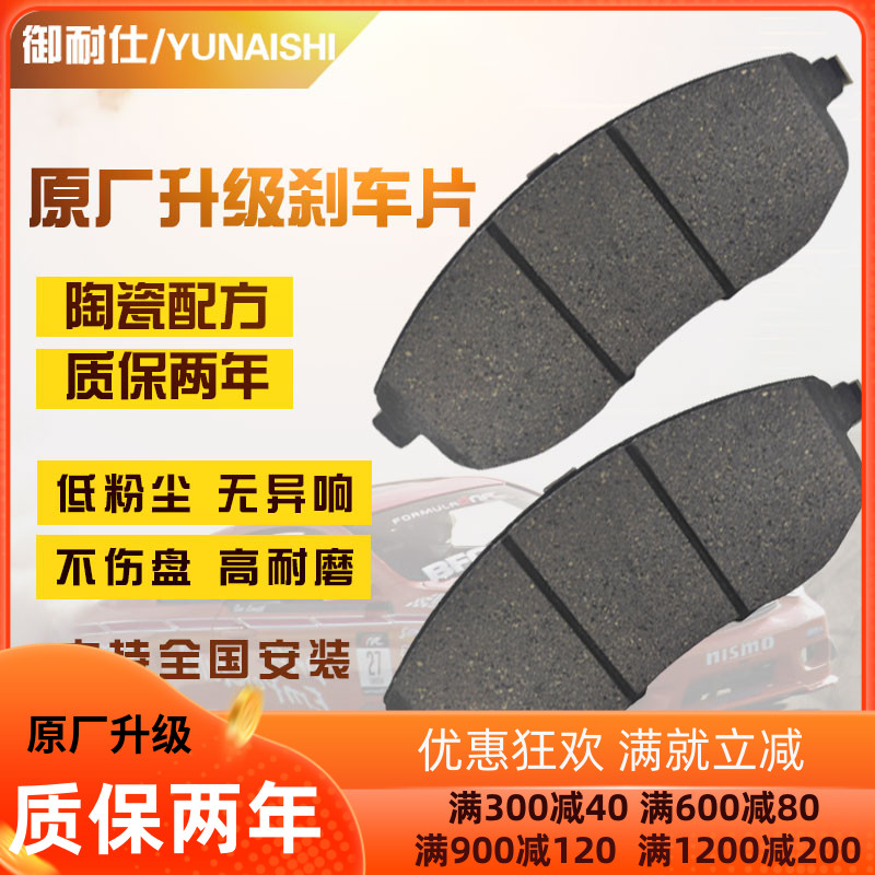 比亚迪l3刹车片原厂正品1.5前10款11年后12原装13专用15陶瓷片适