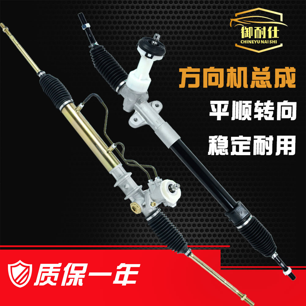 东南V3菱悦方向机DX3三菱翼神V73帕杰罗V93V97欧蓝德DX7转向总成