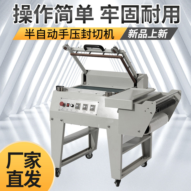 博莉娅 气动手动封切包膜机 半自动L型收缩机 POF热收缩膜封口机
