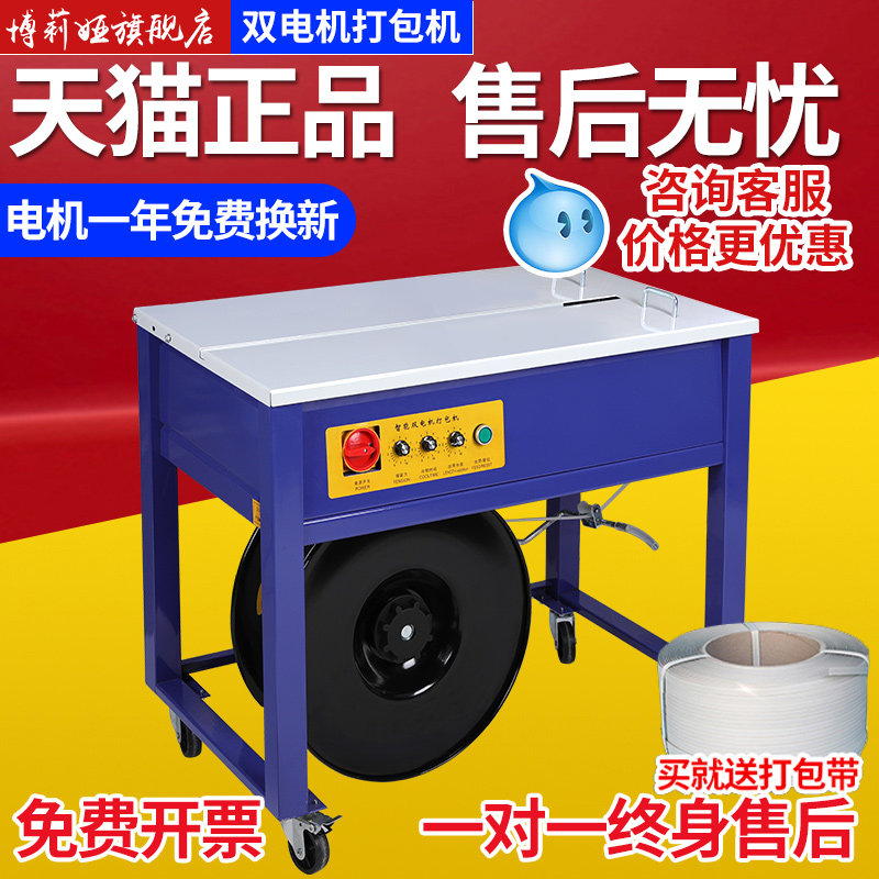 智能打包机全自动捆扎带收紧一体包装机封箱机双电机纸箱打捆机热