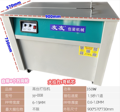 友友牌 打包机电动全自动封箱机 纸箱打捆机快递电商双电机半自动