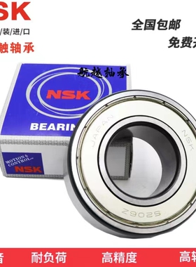 进口NSK加厚双列角接触轴承5306 5307 5308 5309 5310 5311ZZ