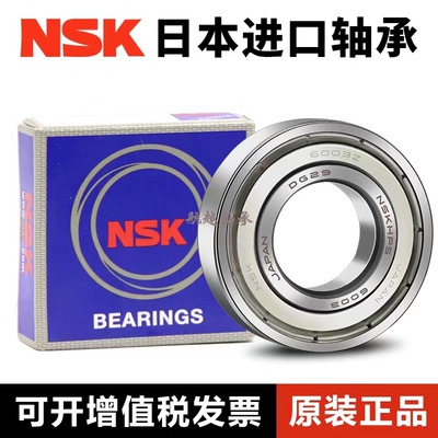 进口NSK深沟球高速轴承6800 6801 6802 6803 6804 6805 6806ZZDDU