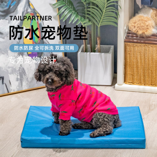 四季双面牛津布防水防尿狗垫子不粘毛猫垫中大型犬睡觉地垫可拆洗