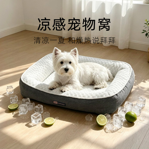 狗窝夏季冰丝睡垫狗床沙发降温凉席中小型犬靠枕冰窝凉感猫咪垫子