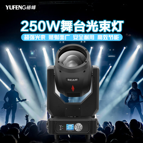 230W光束灯旋转七彩射灯