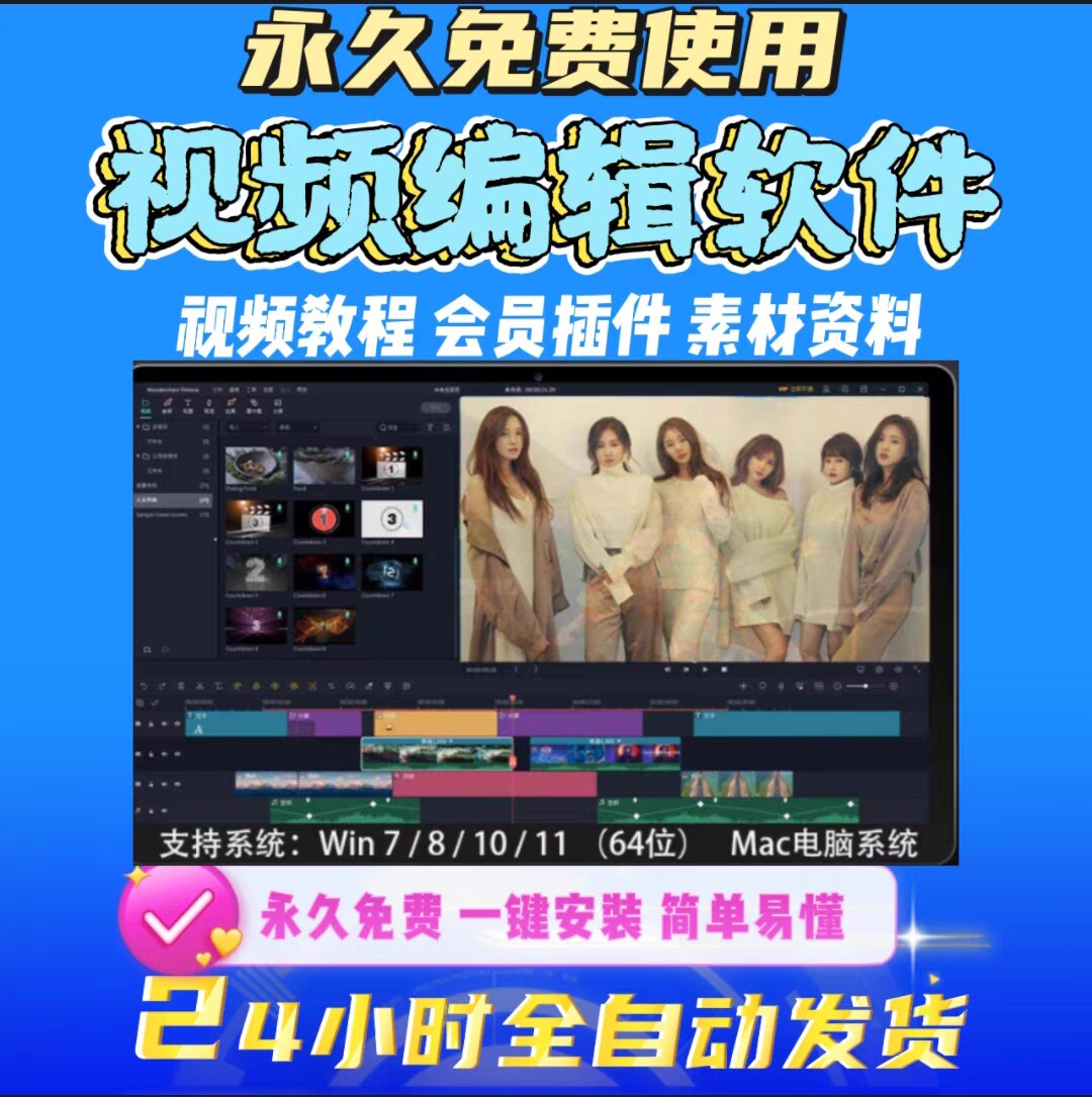 电脑剪辑软件视频编辑加字幕后期制作合并裁剪切图片婚礼电子相册怎么看?