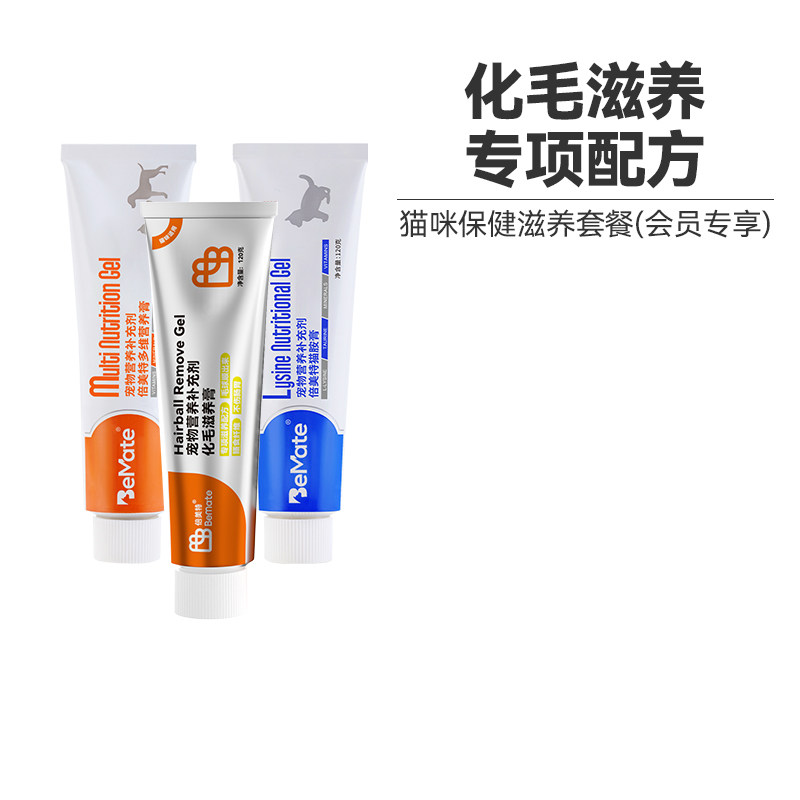 【会员专属价】倍美特营养膏+化毛膏+猫胺膏 套餐组合120g*3支