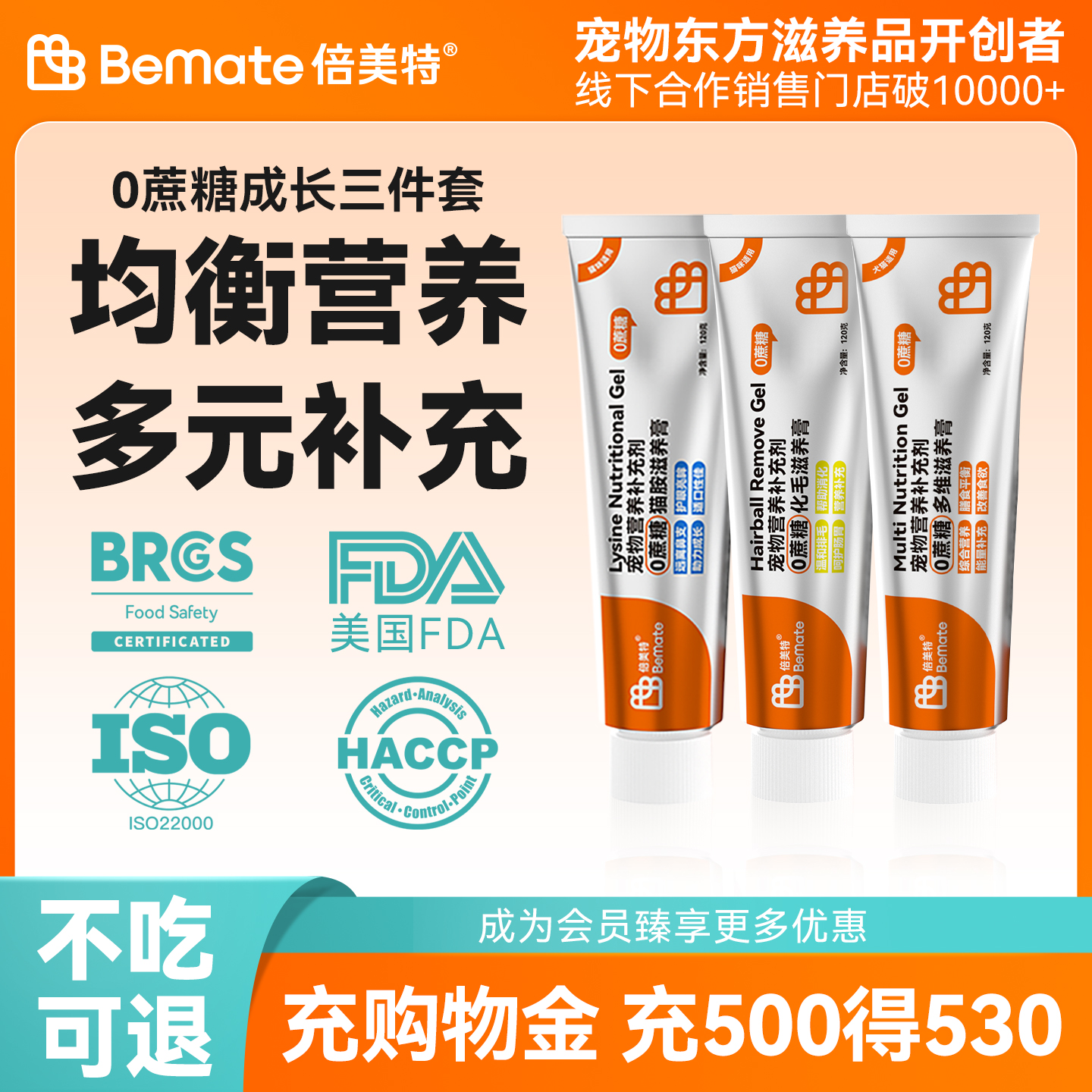 倍美特0蔗糖化毛膏营养膏猫胺膏