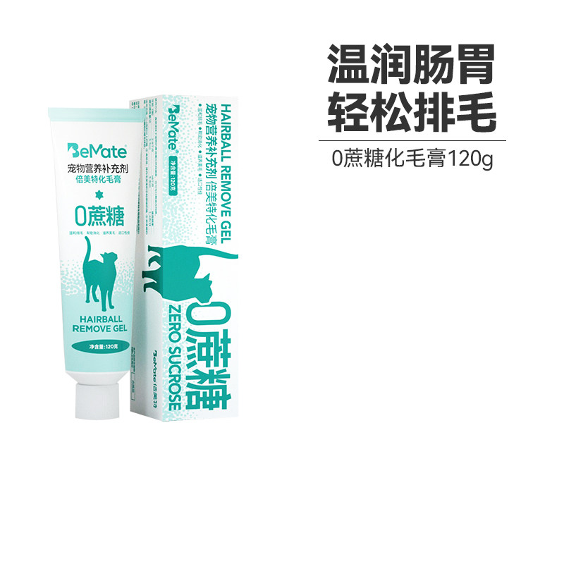 倍美特0蔗糖猫咪适用去毛球排毛球膳食纤维温润肠道化毛膏120g