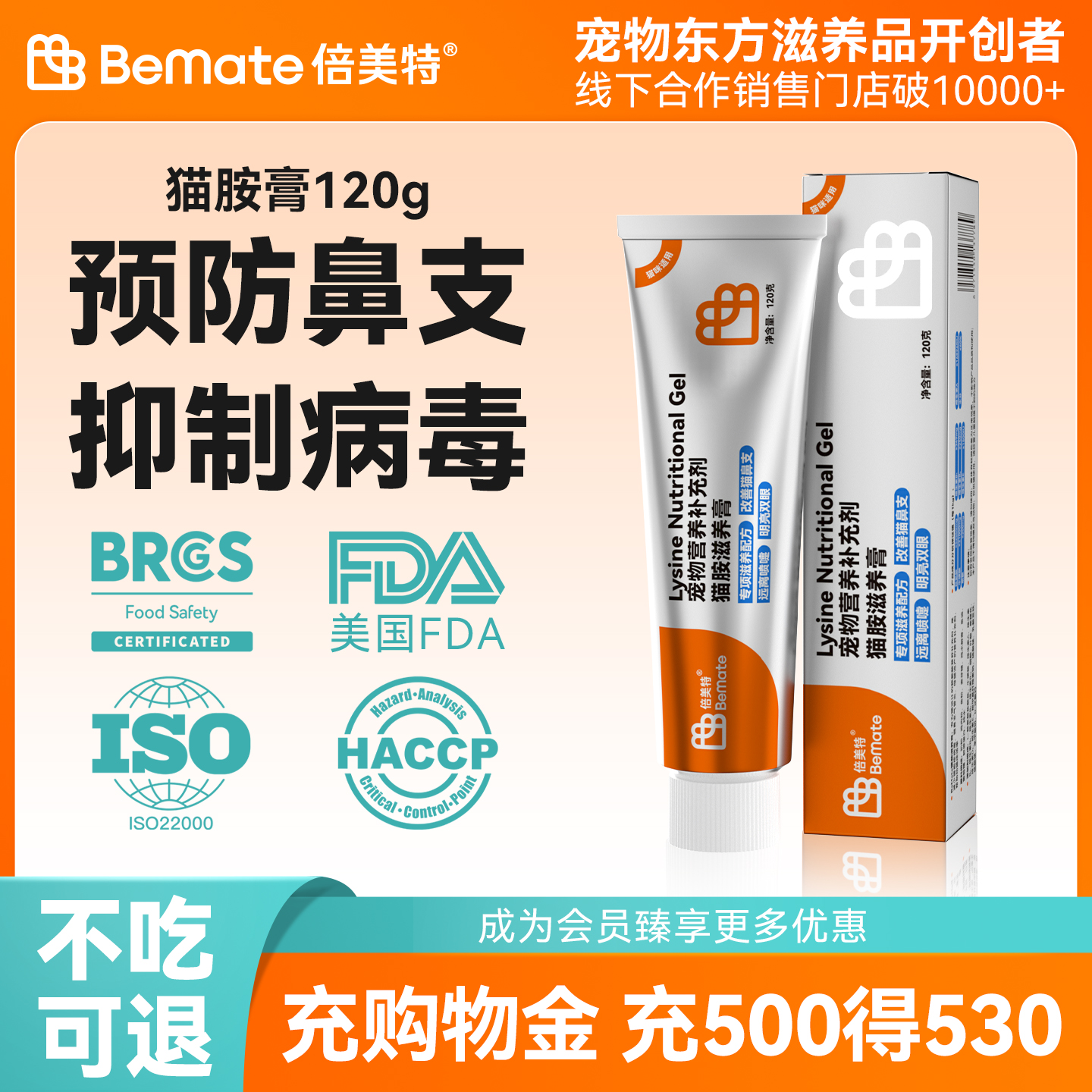 赖氨酸预防猫鼻支猫胺膏猫用120g