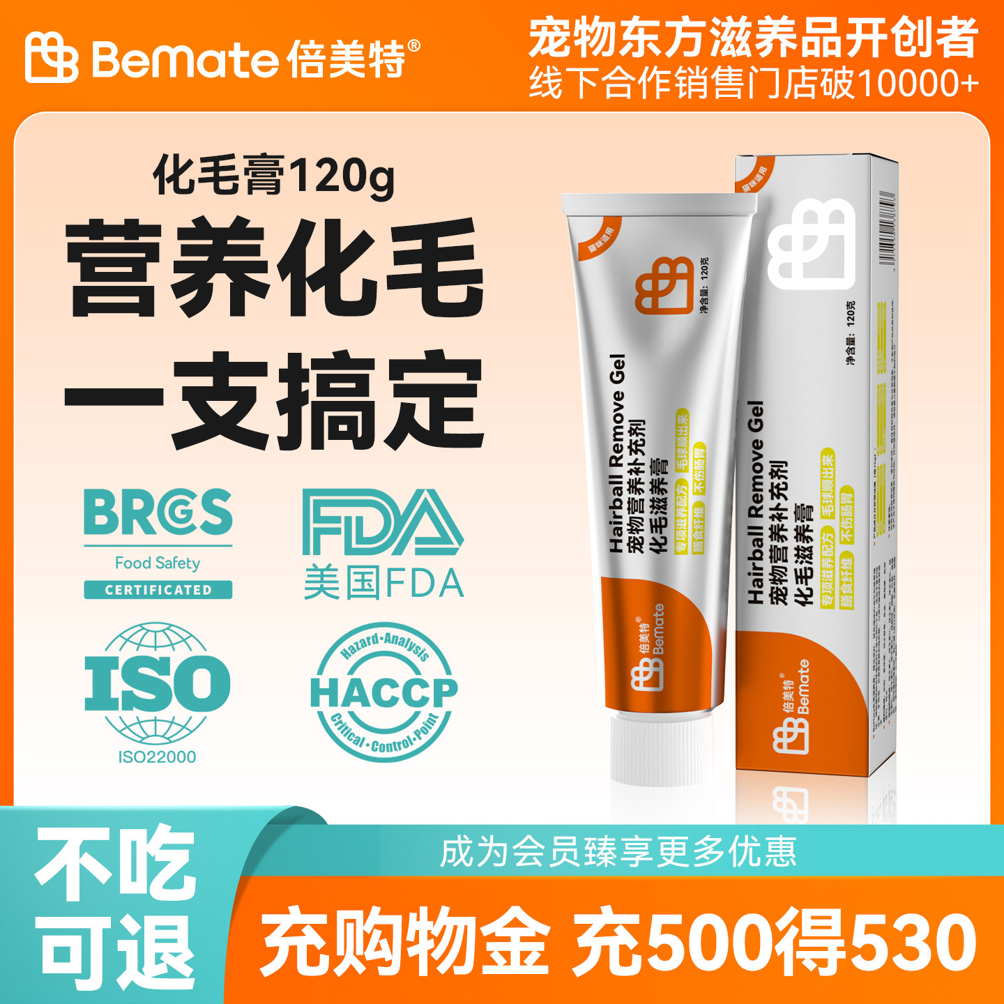 倍美特化毛膏猫咪专用宠物营养膏鱼油益生菌肠胃调理排毛化毛球片,宠物/宠物食品及用品,猫狗通用营养膏,淘宝优惠券,粉丝福利购,淘宝优惠卷