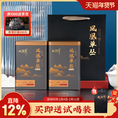 九百年茶叶凤凰单丛蜜兰香潮州凤凰单枞茶春茶礼盒高山乌龙茶500g