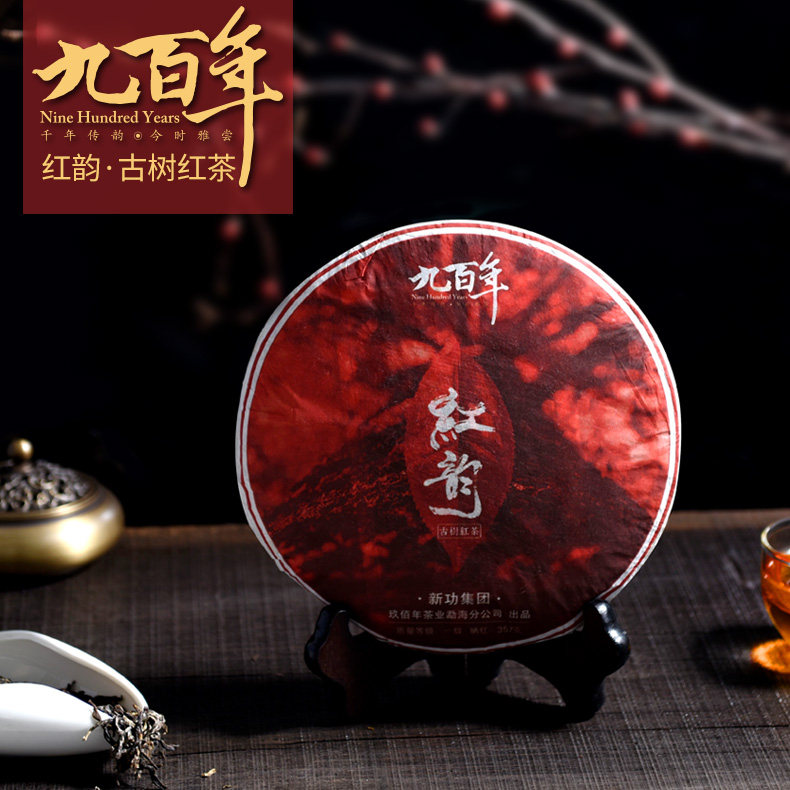 九百年 红韵云南红茶茶叶 浓香型古树红茶 普洱茶饼357g