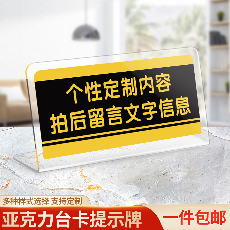 个性定制提示牌亚克力l型加厚
