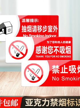 禁止吸烟提示牌请勿吸烟创意贴纸定制仓库车间严禁烟火标识牌酒店医院禁烟标语警示墙贴办公厂区警示牌门牌