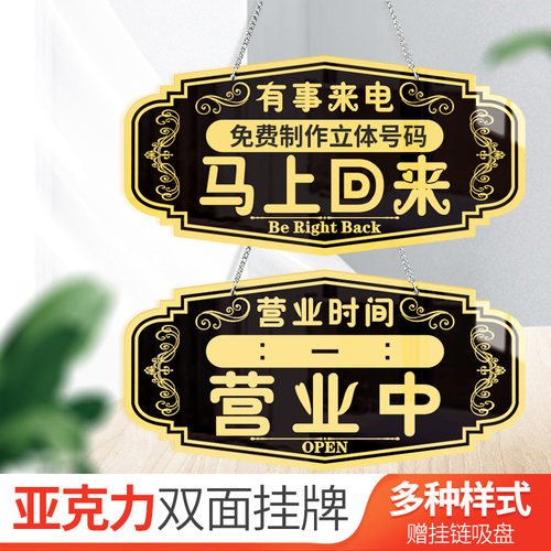 创意亚克力双面挂牌开放暂停营业