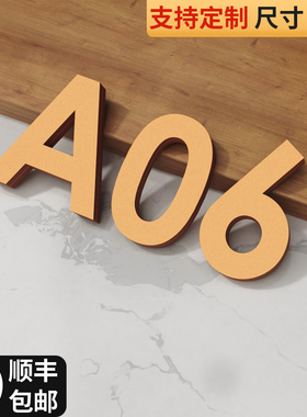 亚克力3D数字门牌号码牌高档订制数字号提示符号门贴创意英文字母指示牌子家用办公室酒店宿舍包厢立体门号