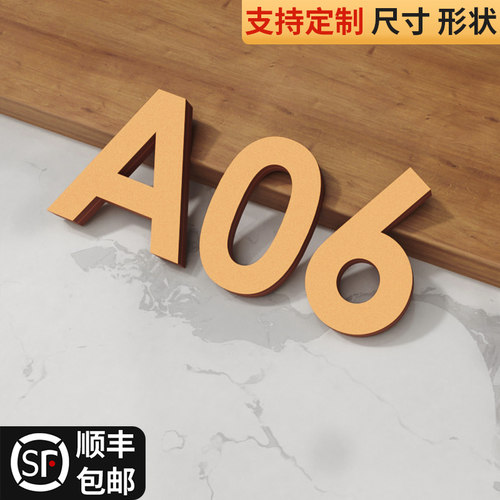 亚克力立体3D数字号码牌