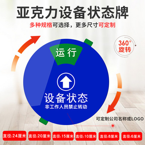 磁吸式仪器可旋转设备状态现货