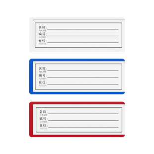 亚克力磁性标签牌强磁分类标识牌货架仓库分类标识牌磁吸牌子编号名称标签卡条插卡货物分类提示牌软磁物料卡