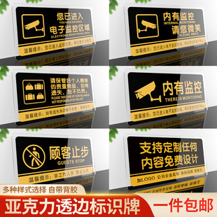 您已进入监控区域提示牌亚克力闲人免进告示牌贴牌温馨提示牌非工作人员禁止入内个性 办公室门贴牌标志牌定制