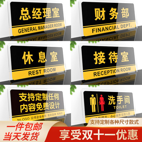 亚克力教室定制部门财务标识牌