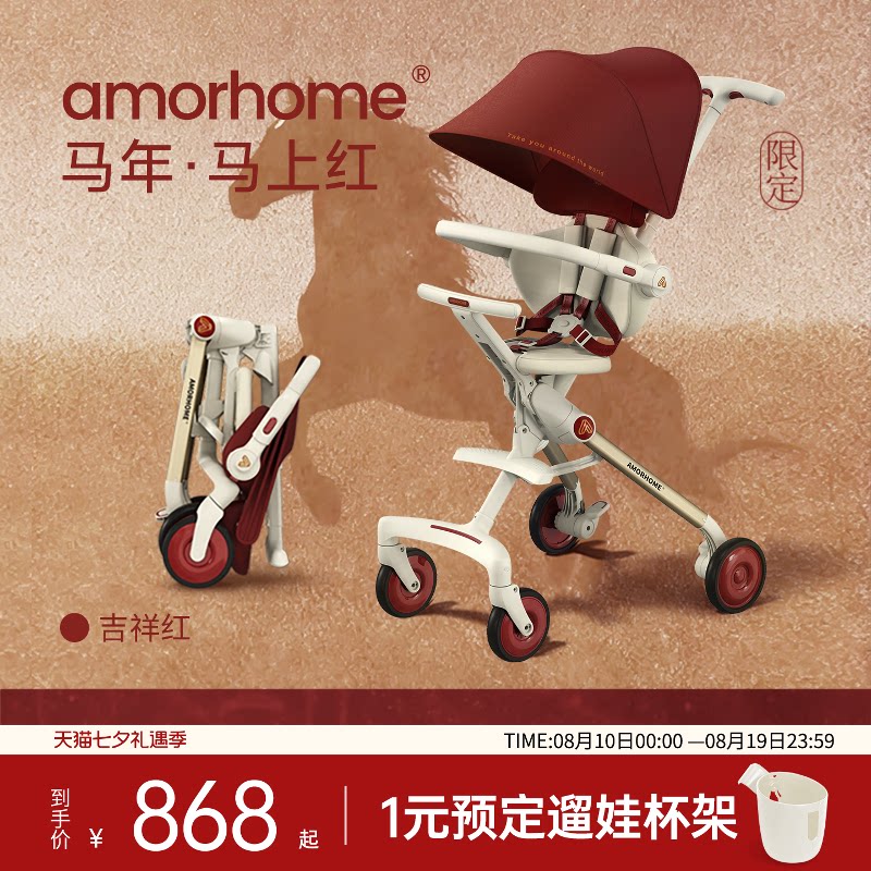 AMORHOME遛娃神器am遛娃车口袋轻便推车儿童溜娃折叠婴儿车手推车