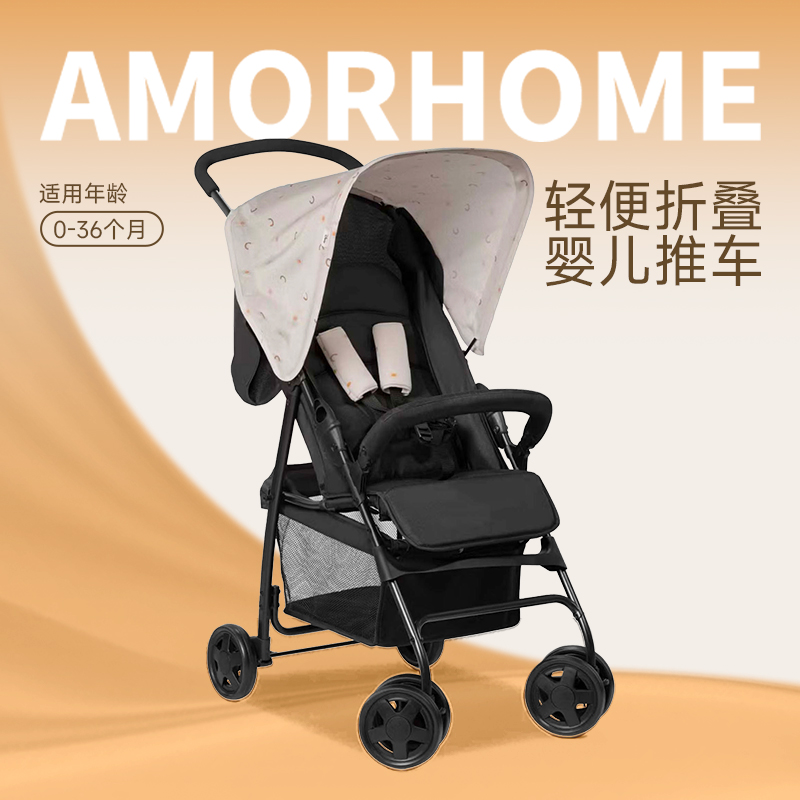amorhome遛娃神器多功能推车