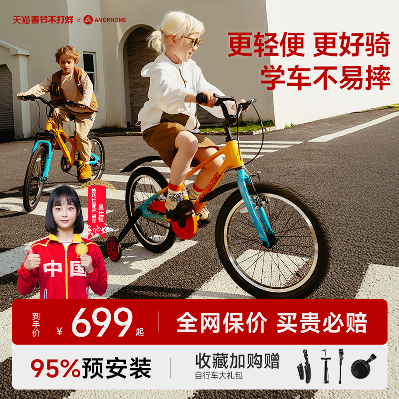 AMORHOME儿童自行车3岁到6岁到12岁女孩脚踏车男孩中大童单车学生